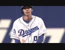 中日ドラゴンズ 高松渡のタッチアップ
