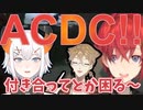 ついにACDCに加入するレヴィ、モテモテのアンジュ、三下のがっくん