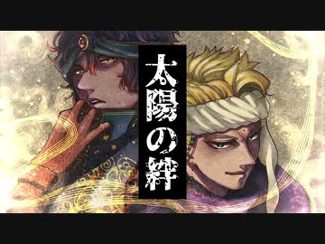 【テニプリ人力】太陽の絆【九州二翼】
