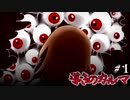 【フリゲ】記憶無き少女と帰路無き少女の愛溢れる微ホラーADV【 導きのカルマ 】実況 #１