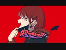 ヴァンパイア  歌ってみた 【-あーちゃん。-】