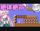 【ゆっくり実況】えっ！？こんな状態からでも入れる保険ってあるんですか！？【マリオメーカー２】