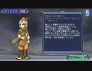 【DFFOO】紡ぐ愛は勇気の旋律