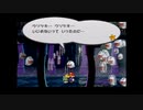 【ペーパーマリオRPG】ウスグラ村から始める。ペパマリRPG実況　part11