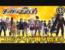 【ダンガンロンパV3】再びコロシアイ学園生活が始まる…part1＆2