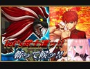 【ハンティングクエスト】戦場を切り払う剣【マンティコア・ハント典位+級】
