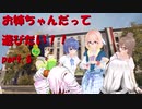 【WoT】お姉ちゃんだって遊びたいPart６【Black Prince】