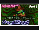 【Everhood】アンダーテイル+ギターヒーローなリズムアクション！#6【実況】