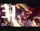 【実況プレイ】やみらんく2021【LoL】【Jungle Poppy】#31-2