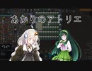 【RimWorld】あかりのアトリエ  ～山岳地方の家具職人～ 40点目