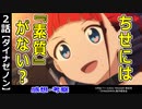 【ダイナゼノン２話感想・考察】ちせが選ばれなかった理由、キーワードは〇〇？【SSSS.DYNAZENON】