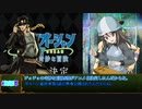 少佐と継続探索者達と+1のきみょんなクトゥルフPart193