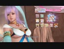 [Eng] DoAX Venus Vacation :: Fiona SSR Suit Sequence (Mellow Plumage SSR) with lotions