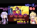 ZERO3で簡単なオリコンの練習をするゆかりさんと見守るマキさん　Ｖローズの場合