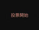 三国志大戦『最優秀妙技』～08年5月の結果＋6月の投票
