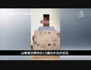 100人感染で解任／13歳少女を暴行／９歳児を監視／60社が売買停止