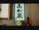 冷やし高知家