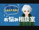 【第８回】 好きな人ができませんでももててしまいますどうすればいいですか？