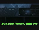 【ゆっくり実況】みょんと主の「INMOST」冒険記 #10