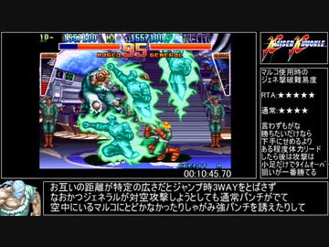 【RTA】カイザーナックル　マルコ使用　難易度イージー　11:36:60