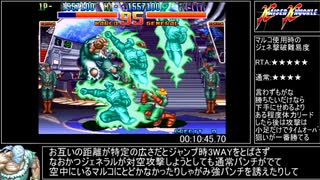 【RTA】カイザーナックル　マルコ使用　難易度イージー　11:36:60