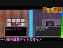 【09】長女、邪神を討伐する【ドラゴンクエスト2】【FC】【SFC】