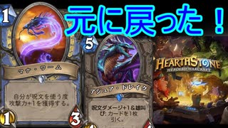 人気の ｈｅａrthstone 動画 9 714本 5 ニコニコ動画