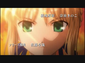 ホモと見るFateOP集2021年令和最新版(音量調整版).onryougabagaba