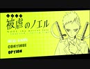 【実況】頼りたくない警察官【被虐のノエルSeason4】Part1