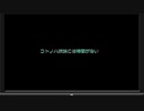 コトノハ姉妹には時間がない【ボイチェビSF劇場祭】