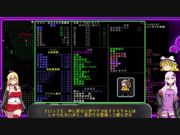 [開発版]安定を目指すCataClysm:DDA  新人魔法警察官のゆかりさん編 パート8