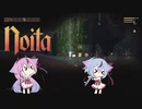 【Noita】ヒメミコの悪夢の地下探検 part27【ガイノイド実況】
