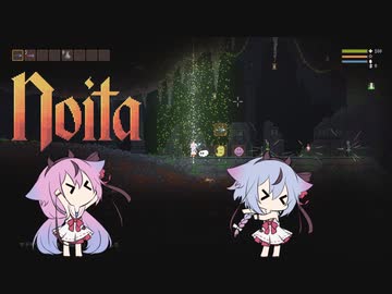 【Noita】ヒメミコの悪夢の地下探検 part27【ガイノイド実況】
