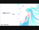 初音ミク　今も隣にいたかった