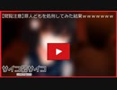 【実況】行き過ぎた動画投稿者、ついにラインを超える　サイコロサイコ 第四の目編　 #12