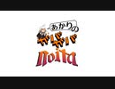 あかりのガバガバnoita #9