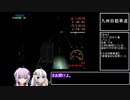 【RTA】爆走デコトラ伝説～男一匹夢街道～　part1【VOICEROID実況】