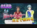 【ツイステ】脱サラしたすぎる男の初見実況プレイ【ツイステッドワンダーランド】#153