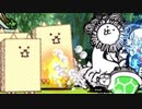 【実況】いまさら始めるにゃんこ大戦争（ねこウエハース編）part249