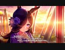 【ウマ娘 プリティーダービー】メインストーリー 第2章 Part.01