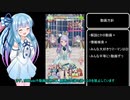 【ウマ娘】琴葉葵は調教師その0