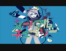 【歌ってみた】メンタルチェンソー　covered by 五月雨さつき
