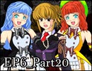 【実況】うみねこのなく頃にを整理しながら読む6-20【真相ネタバレ】