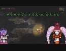 【Noita】サクサクプレイするついなちゃん【ニコ生ログ】
