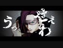 【ジョジョ】　うっせぇわ　【MMD】