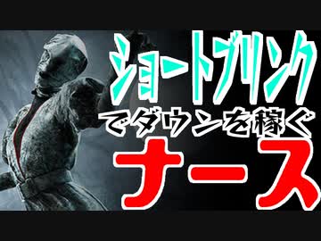 【DBD(PC版)】底辺キラーでも救済はない #11