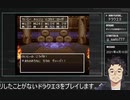 ギャンブル依存のドラクエ3【PART10】
