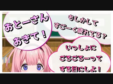 【ようじょ】いい子でかわいい娘のすおうさんごちゃん【周央サンゴ】