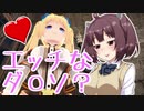 [R-18]エッチなダ〇ソ？きりたんが新作美少女3Dアクションゲーで遊んでみた[淫魔界2: カムラン][削除対策版]