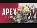 【APEX】アカネ・オクタンは止まらない！【VOICEROID実況】part43